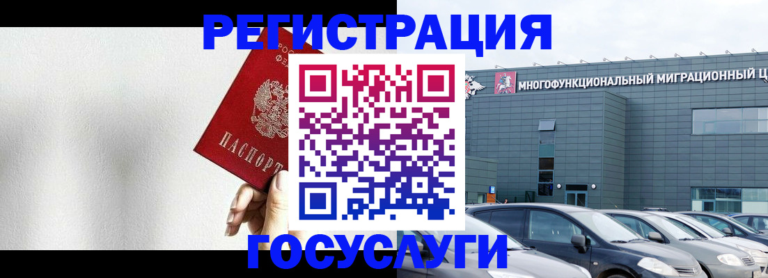 прописка штамп в Ясногорске