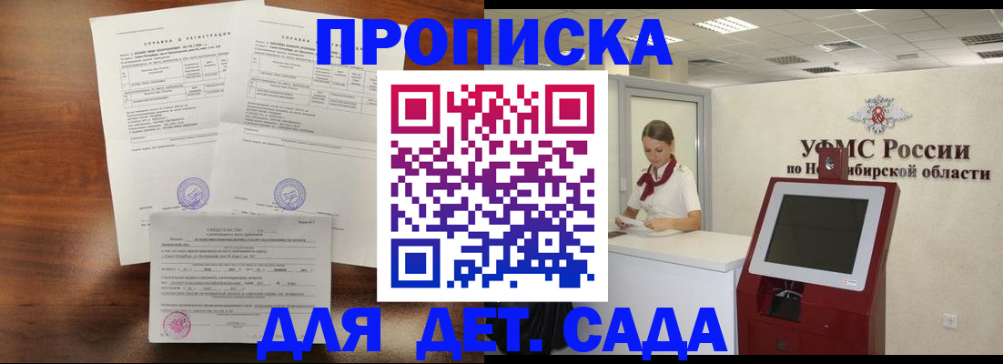 прописка в квартире в Ясногорске