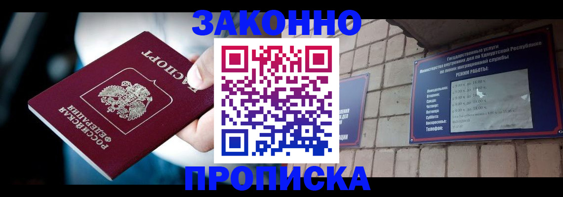 временная регистрация для школы в Ясногорске