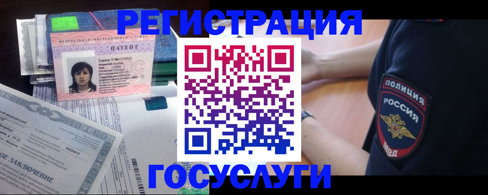 временная регистрация для всех в Ясногорске