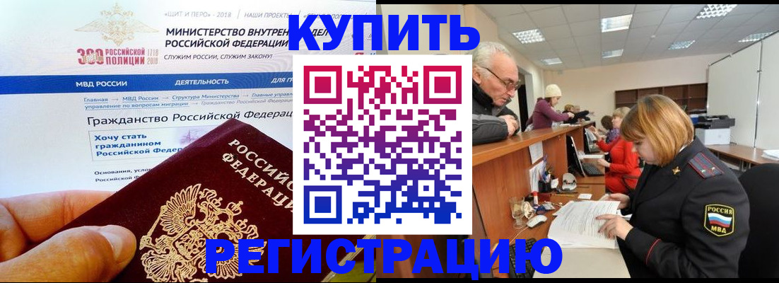 прописка гарантия в Ясногорске