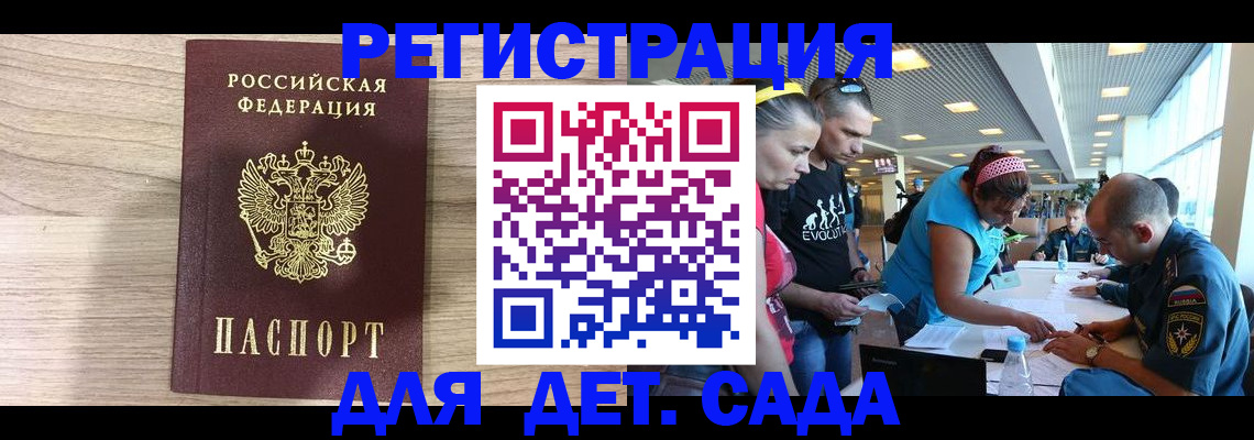 прописка ребенка в Ясногорске