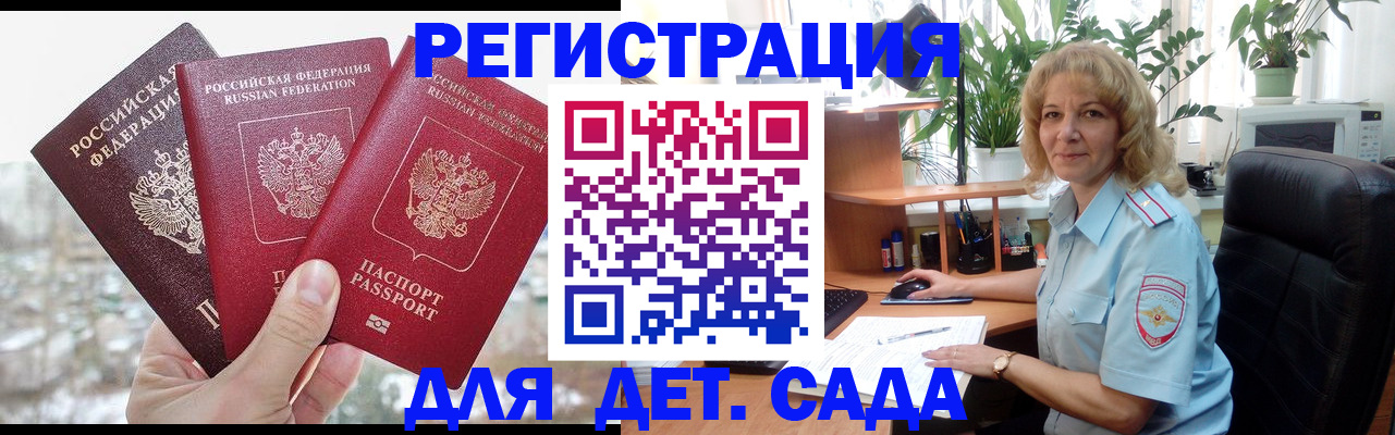 прописка 2025 в Ясногорске