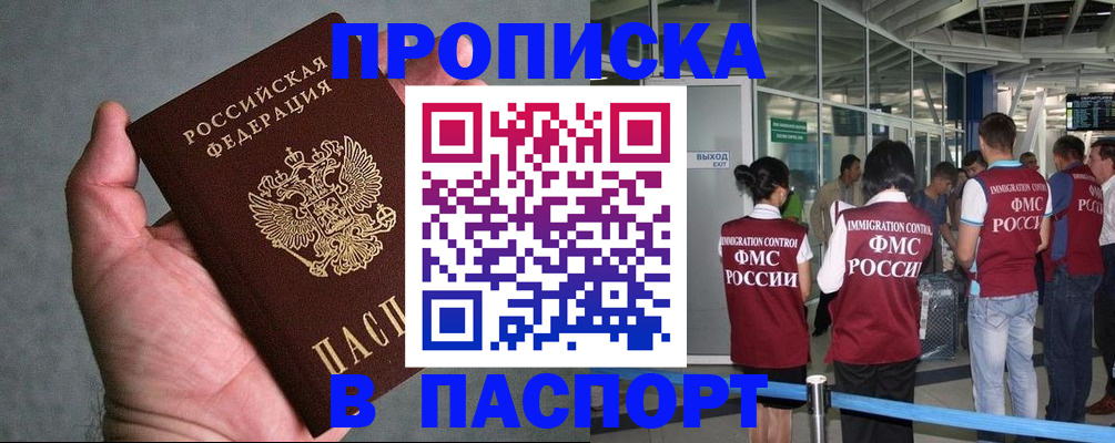 прописка в квартире в Ясногорске
