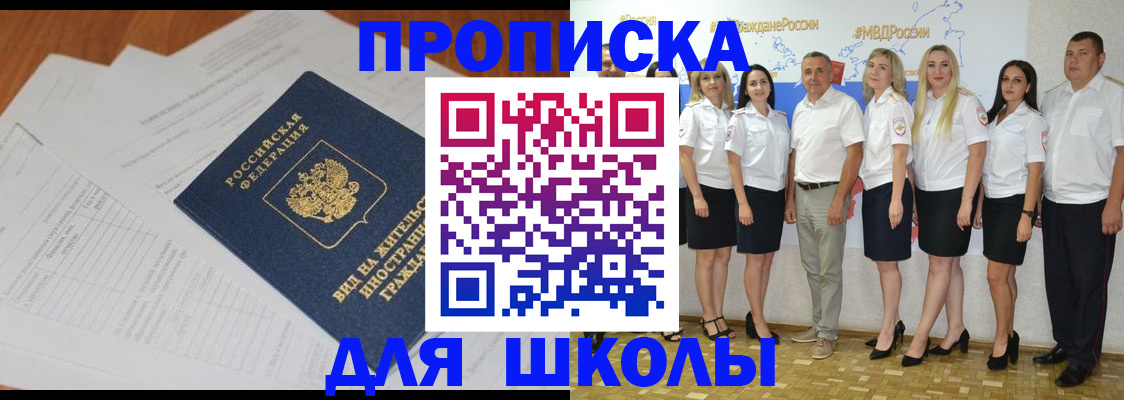 прописка иностранных граждан в Ясногорске